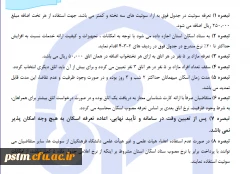 پردیس فاطمه الزهراء (س) ساری نوروز 98 میزبان مهمانان نوروزی می باشد 2