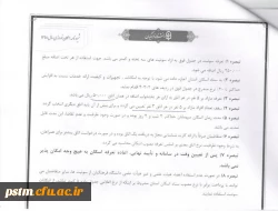 پردیس فاطمه الزهراء (س) ساری نوروز 98 میزبان مهمانان نوروزی می باشد 2