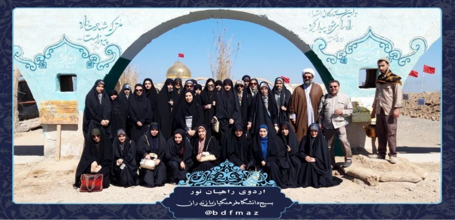 حضور دانشجویان پردیس در اردوی راهیان نور 1397 به روایت تصویر 7