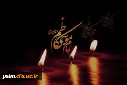 شهادت امام موسی کاظم (ع) تسلیت باد 2