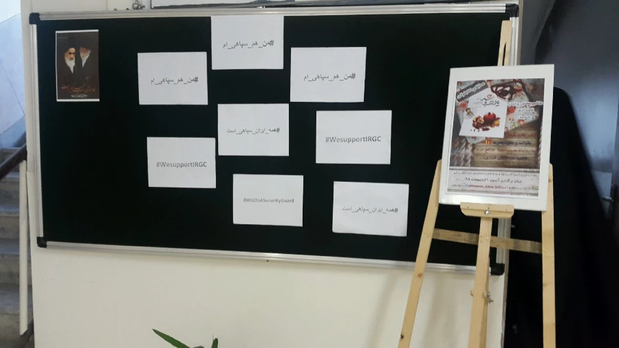 تجمع اساتید، کارکنان و دانشجویان پردیس در حمایت از سپاه پاسداران انقلاب اسلامی 9