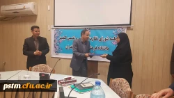 تقدیر از مسئول نظارت و ارزیابی پردیس در اولین جلسه شورای نظارت مدیریا استانی دانشگاه 2