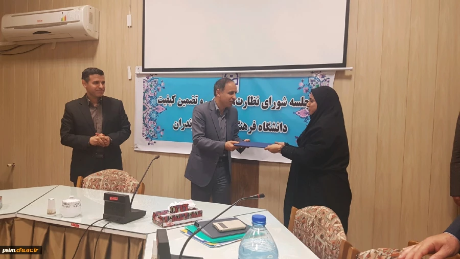 تقدیر از مسئول نظارت و ارزیابی پردیس در اولین جلسه شورای نظارت مدیریا استانی دانشگاه 2