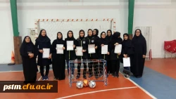 کسب مقام دوم در رشته های بسکتبال و فوتسال توسط دانشجویان پردیس و مراکز خواهران در مسابقات ورزش های همگانی در بین دانشجویان دانشگاه های استان 4