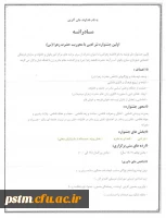 فراخوان شرکت در اولین جشنواره 