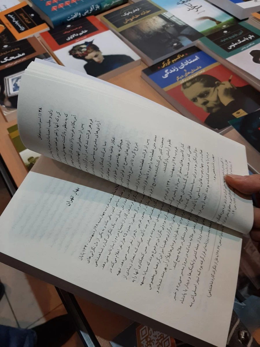 بازدید دانشجومعلمان پردیس از نمایشگاه بین المللی کتاب تهران