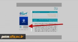 آموزش ارزشیابی اساتید و دریافت کارت ورود به جلسه امتحان در سامانه گلستان