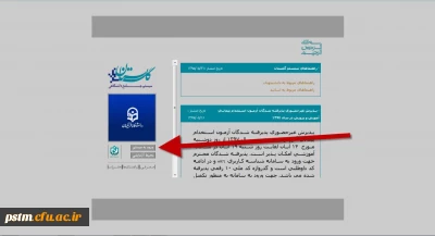 آموزش ارزشیابی اساتید و دریافت کارت ورود به جلسه امتحانت در سامانه گلستان دانشگاه فرهنگیان