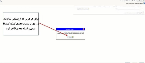 آموزش ارزشیابی اساتید و دریافت کارت ورود به جلسه امتحان در سامانه گلستان