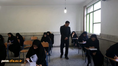 بازدید مسئول نظارت و ارزیابی عملکرد مدیریت استانی دانشگاه از روند برگزاری امتحانات پایانی نیمسال دوم