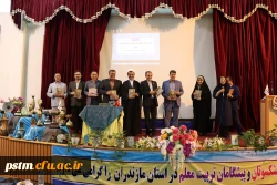 گزارش سفر یک روزه معاونت پژوهش و فناوری دانشگاه فرهنگیان، دکتر طاهری نیا به استان مازندران، تیرماه 98 9