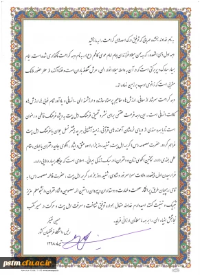 پیام ریاست دانشگاه فرهنگیان، آقای دکتر خنیفر به مناسبت روز ملی دختران ، خطاب به دانشجو معلمان دختر دانشگاه فرهنگیان