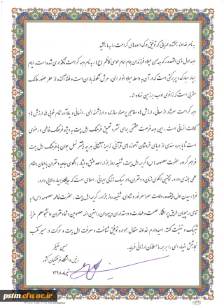 پیام ریاست دانشگاه فرهنگیان، آقای دکتر خنیفر به مناسبت روز ملی دختران ، خطاب به دانشجو معلمان دختر دانشگاه فرهنگیان