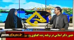 حضور دکتر قربان اسلامی راد در برنامه گفتگو ویژه خبری 2