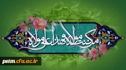عید سعید غدیر مبارک 2