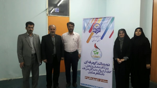 حضور کارشناس پژوهش و کتابخانه پردیس در دوره بالندگی حرفه ای کارشناسان پژوهش در کردستان