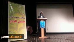 برگزاری آیین استقبال از نو دانشجومعلمان پردیس