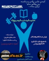 برگزاری ایستگاه معلم و سلامتی به مناسبت روز جهانی معلم  2