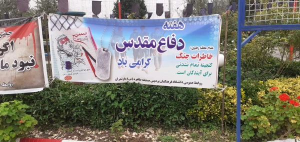 فضاسازی پردیس به مناسبت هفته دفاع مقدس 3