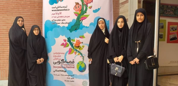 شرکت دانشجومعلمان پردیس در بیست و دومین جشنواره ی بین المللی قصه گویی