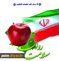 هفته بهداشت روان با شعار 