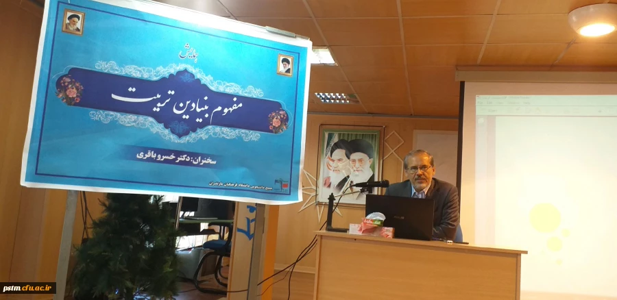 شرکت دانشجومعلمان پردیس فاطمه الزهرا (س) ساری در همایش استانی " مفهوم بنیادین تربیت "