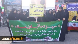 حضور مسئولین و دانشجویان پردیس در راهپیمایی 13 آبان شهرستان ساری به روایت تصویر 4