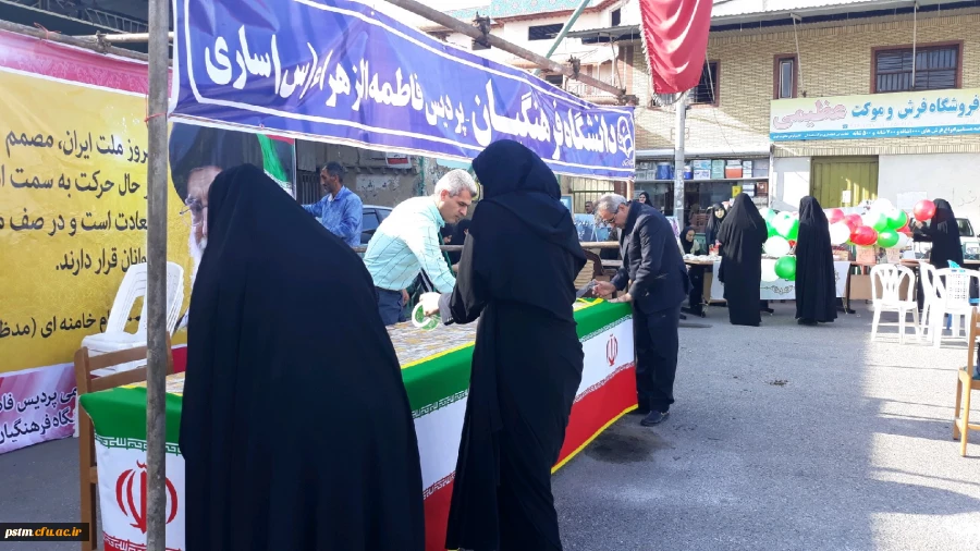 برپایی غرفه فرهنگی دانشگاه در محل تجمع راهپیمایان 13 آبان شهرستان ساری 3