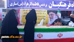 برپایی غرفه فرهنگی به مناسبت 13 آبان در محل تجمع راهپیمایان شهرستان ساری 5