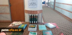 برپایی نمایشگاه کتاب به مناسبت بزرگداشت هفته قرآنی دانشگاهها و تجلیل از مقام علامه طباطبایی در پردیس فاطمه الزهرا (س) ساری
