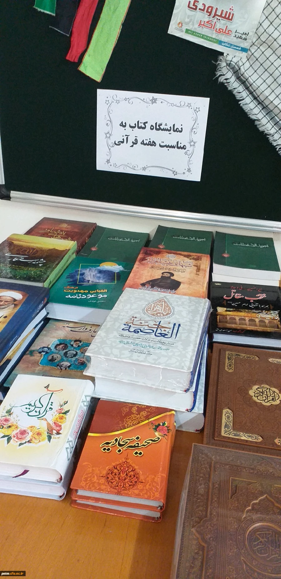 برپایی نمایشگاه کتاب به مناسبت بزرگداشت هفته قرآنی دانشگاهها و تجلیل از مقام علامه طباطبایی در پردیس فاطمه الزهرا (س) ساری