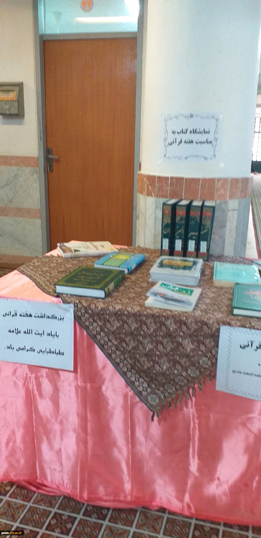 برپایی نمایشگاه کتاب به مناسبت بزرگداشت هفته قرآنی دانشگاهها و تجلیل از مقام علامه طباطبایی در پردیس فاطمه الزهرا (س) ساری