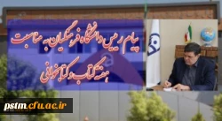 پیام رییس دانشگاه فرهنگیان به مناسبت هفته کتاب و کتابخوانی