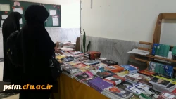 برگزاری نمایشگاه کتاب و لوازم التحریر به مناسبت هفته کتاب و کتابخوانی در پردیس
