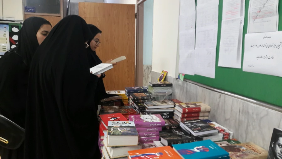 برگزاری نمایشگاه کتاب و لوازم التحریر به مناسبت هفته کتاب و کتابخوانی در پردیس