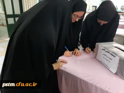 برگزاری انتخابات انجمن علمی مشاوره و انجمن پژوهشگری در پردیس