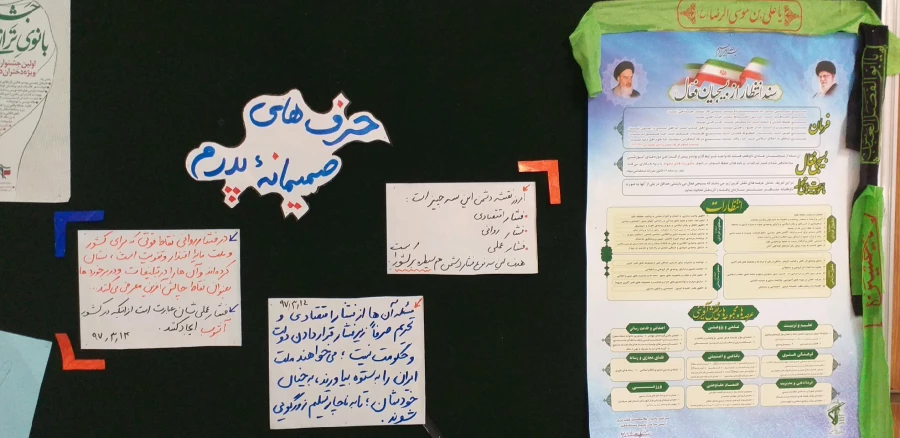 برگزاری مراسم گرامیداشت هفته بسیج در  نمارخانه پردیس 