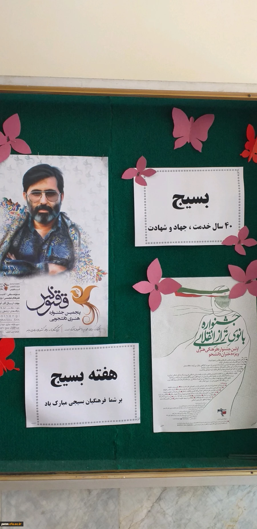 برگزاری مراسم گرامیداشت هفته بسیج در  نمارخانه پردیس 