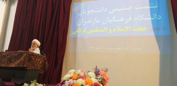 حضور دانشجومعلمان ، اساتید و کارکنان پردیس در مراسم سخنرانی حاج آقای قرائتی به مناسبت هفته بسیج