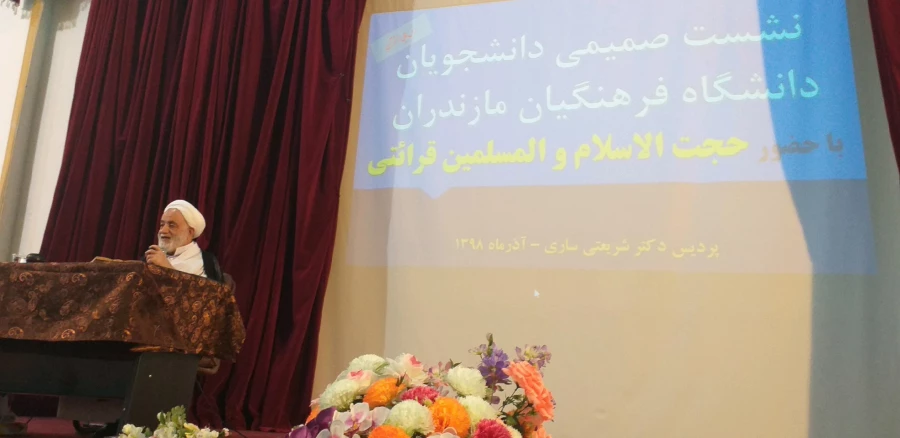 حضور دانشجومعلمان ، اساتید و کارکنان پردیس در مراسم سخنرانی حاج آقای قرائتی به مناسبت هفته بسیج