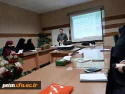 برگزاری اولین جلسه کارگاه آموزش کتب فارسی به مناسبت هفته پژوهش