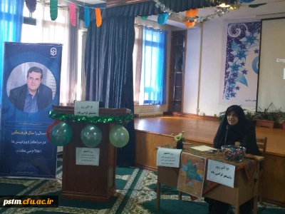 برگزاری جشن روز دانشجو در نمازخانه پردیس