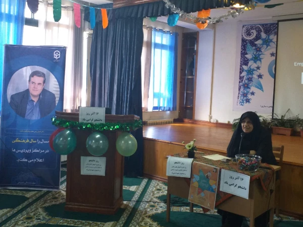 برگزاری جشن روز دانشجو در نمازخانه پردیس