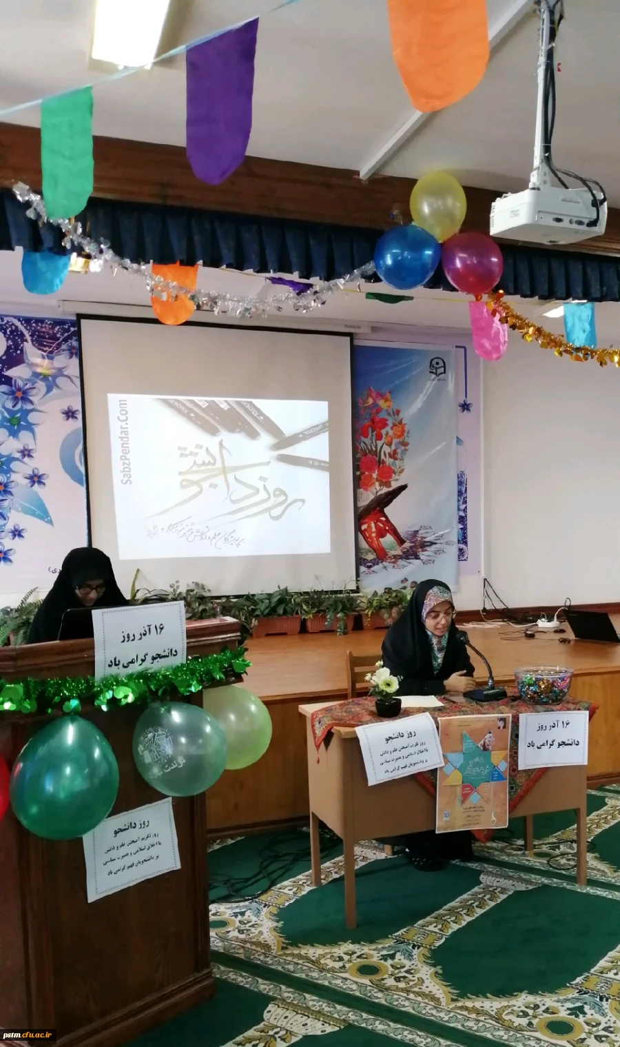 برگزاری جشن روز دانشجو در نمازخانه پردیس