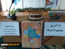 برگزاری جشن روز دانشجو در نمازخانه پردیس