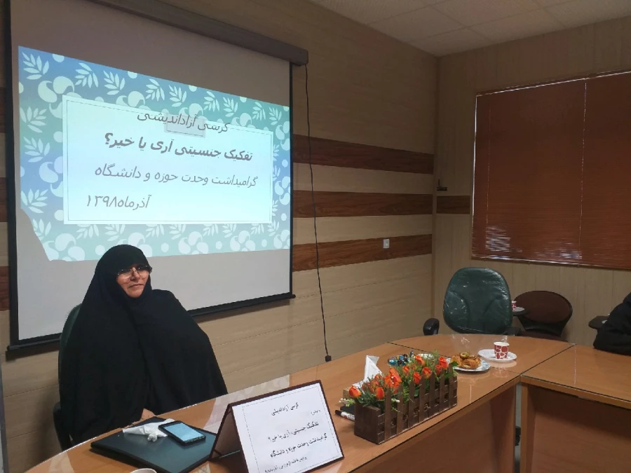 برگزاری کرسی آزاد اندیشی به مناسبت هفته ی وحدت حوزه و دانشگاه در پردیس