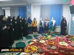 برگزاری مراسم شب یلدا در نمازخانه پردیس