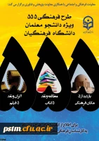 اطلاعیه طرح 555