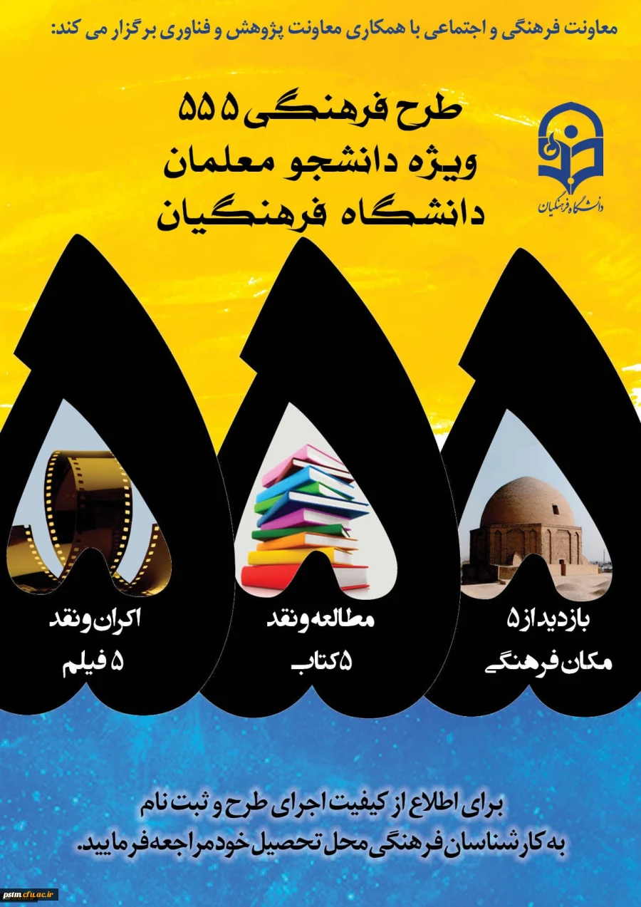 اطلاعیه طرح 555