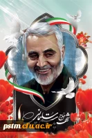 پیام تبریک و تسلیت رهبر معظم انقلاب به مناسبت شهادت سردار قاسم سلیمانی 2